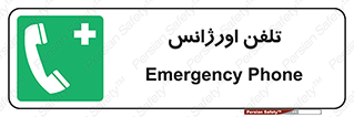  , اضطراری , بهداری , 