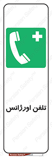  , اضطراری , بهداری , 