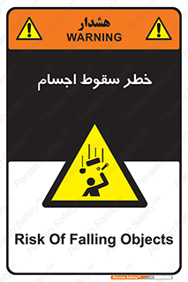  , اشیاء , اشیا , هشدار , 