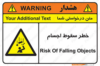  , اشیاء , اشیا , هشدار , 