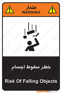  , اشیاء , اشیا , هشدار , 