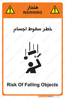  , اشیاء , اشیا , هشدار , 