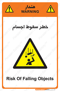  , اشیاء , اشیا , هشدار , 
