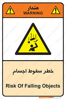  , اشیاء , اشیا , هشدار , 