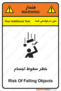  , اشیاء , اشیا , هشدار , 
