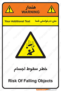  , اشیاء , اشیا , هشدار , 