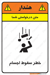  , اشیاء , اشیا , هشدار , 