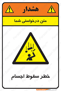  , اشیاء , اشیا , هشدار , 
