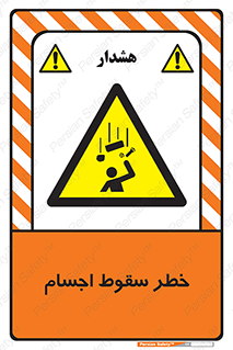  , اشیاء , اشیا , هشدار , 