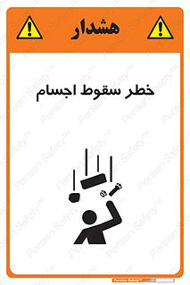  , اشیاء , اشیا , هشدار , 