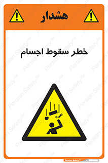  , اشیاء , اشیا , هشدار , 