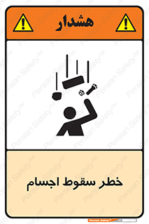  , اشیاء , اشیا , هشدار , 