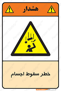  , اشیاء , اشیا , هشدار , 