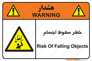  , اشیاء , اشیا , هشدار , 