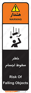  , اشیاء , اشیا , هشدار , 