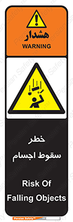  , اشیاء , اشیا , هشدار , 