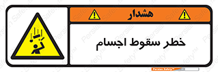  , اشیاء , اشیا , هشدار , 