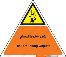  , اشیاء , اشیا , هشدار , 