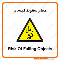  , اشیاء , اشیا , هشدار , 