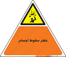  , اشیاء , اشیا , هشدار , 