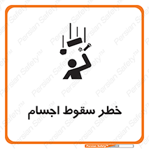  , اشیاء , اشیا , هشدار , 