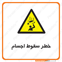  , اشیاء , اشیا , هشدار , 