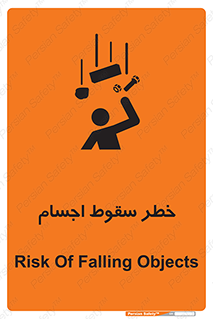  , اشیاء , اشیا , هشدار , 