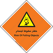  , اشیاء , اشیا , هشدار , 