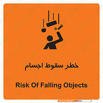  , اشیاء , اشیا , هشدار , 