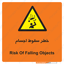  , اشیاء , اشیا , هشدار , 