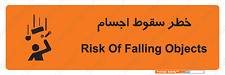  , اشیاء , اشیا , هشدار , 