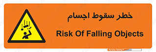  , اشیاء , اشیا , هشدار , 