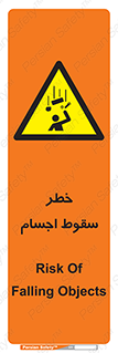  , اشیاء , اشیا , هشدار , 