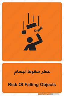 تابلوی ایمنی خطر سقوط اجسام – طرح 12471