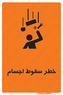 , اشیاء , اشیا , هشدار , 