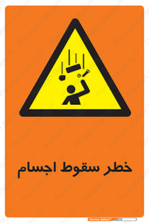  , اشیاء , اشیا , هشدار , 