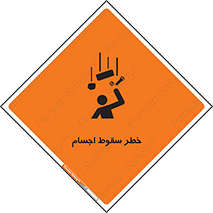 , اشیاء , اشیا , هشدار , 