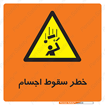  , اشیاء , اشیا , هشدار , 