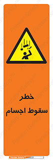  , اشیاء , اشیا , هشدار , 