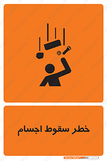  , اشیاء , اشیا , هشدار , 