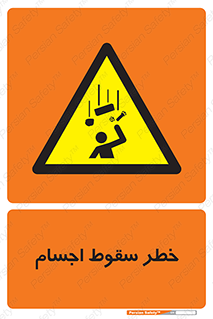  , اشیاء , اشیا , هشدار , 