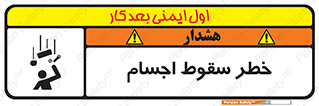  , اشیاء , اشیا , هشدار , 