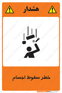  , اشیاء , اشیا , هشدار , 