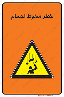  , اشیاء , اشیا , هشدار , 