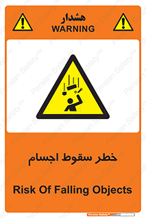  , اشیاء , اشیا , هشدار , 