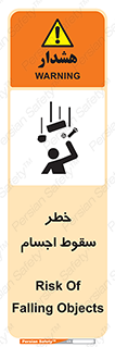  , اشیاء , اشیا , هشدار , 