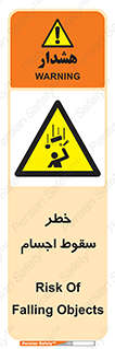  , اشیاء , اشیا , هشدار , 
