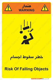  , اشیاء , اشیا , هشدار , 
