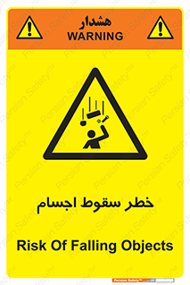  , اشیاء , اشیا , هشدار , 