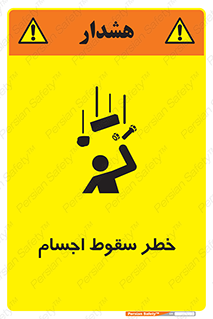  , اشیاء , اشیا , هشدار , 
